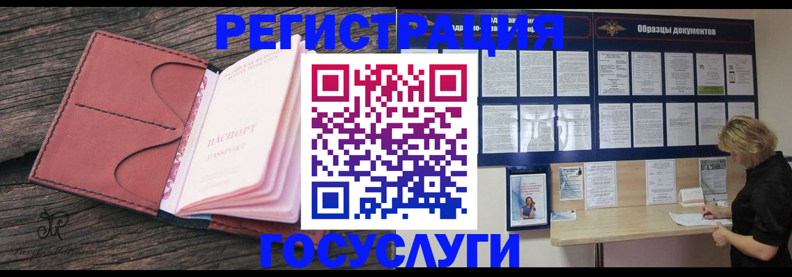 временная регистрация собственник в Абакане